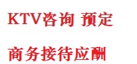 剑川最好十大KTV会所消费排名